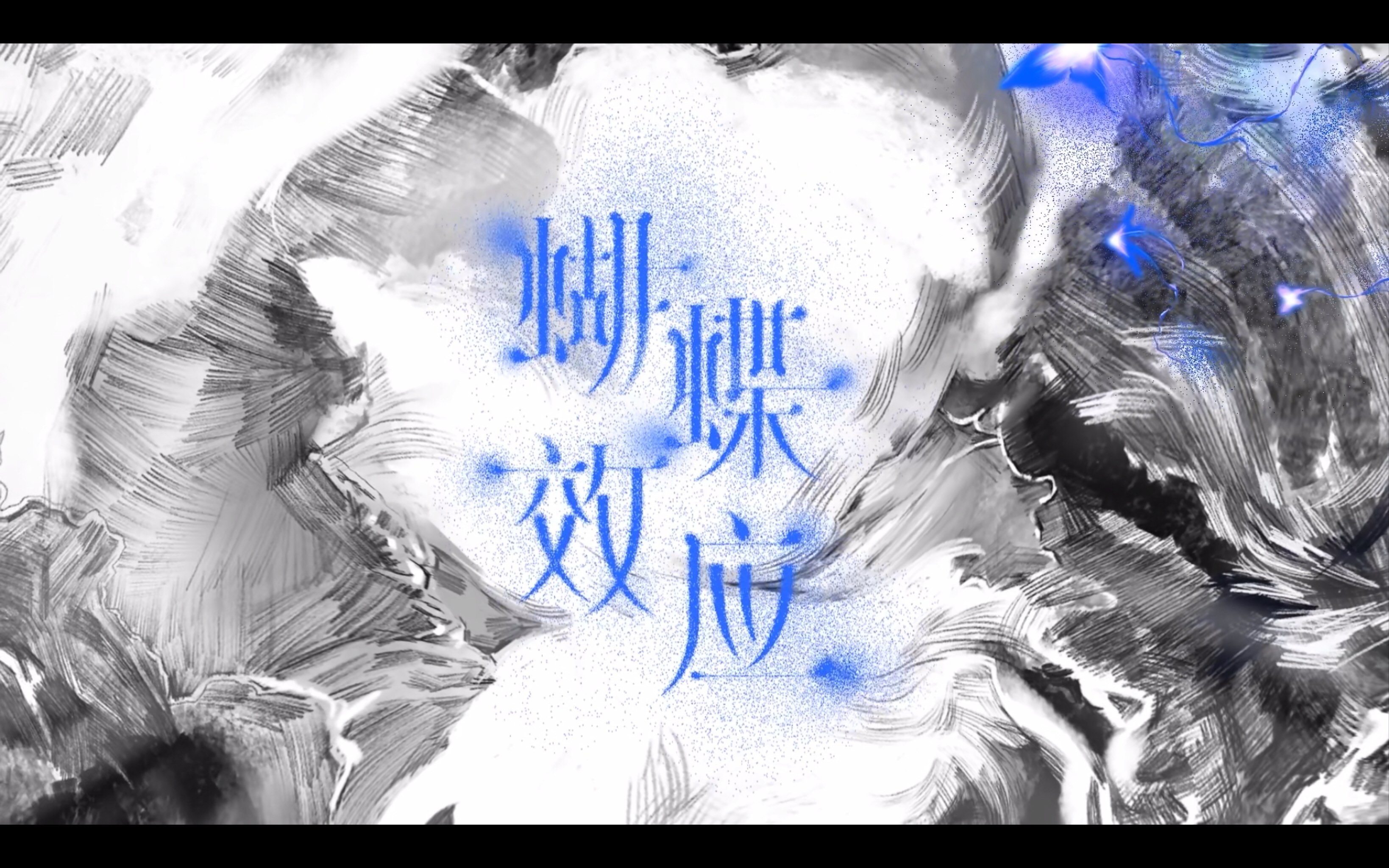 【tf家族三代reaction】蝴蝶效应上半场第二弹 这几个舞台都不错,小苏