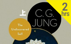 【英文有声书】(瑞) 荣格: 《未发现的自我》The Undiscovered Self Jung | 心理学 | 难度:论文级别哔哩哔哩bilibili