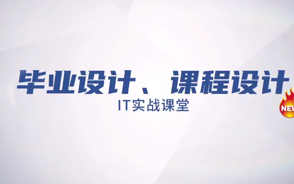 计算机毕业设计&课程设计之微信小程序家庭理财产品平台+后台管理系统(有成品、可定制)&(包运行成功、免费答疑)哔哩哔哩bilibili