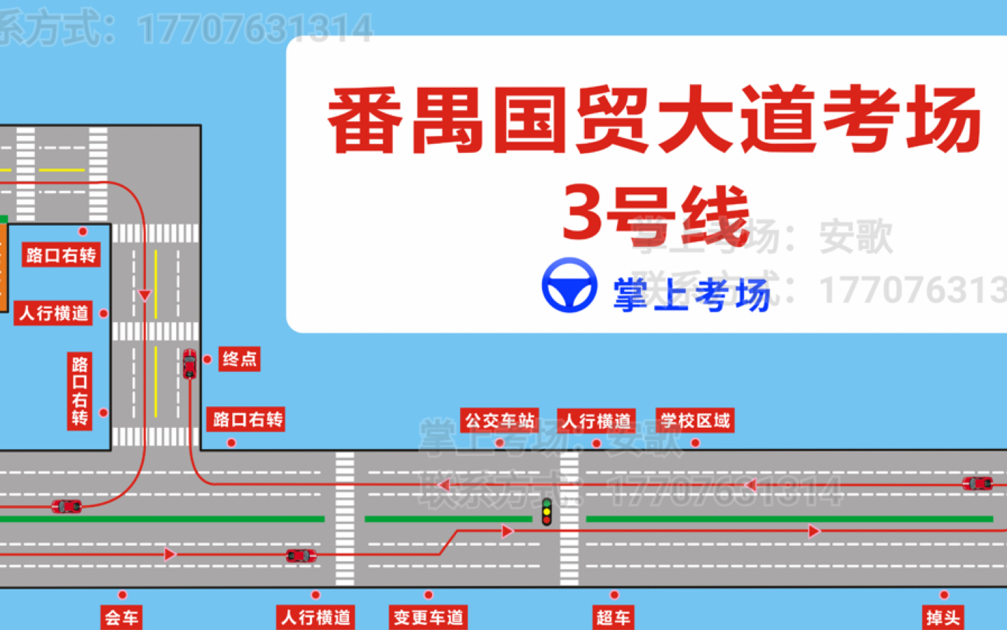 番禺国贸大道3号考试路线哔哩哔哩bilibili