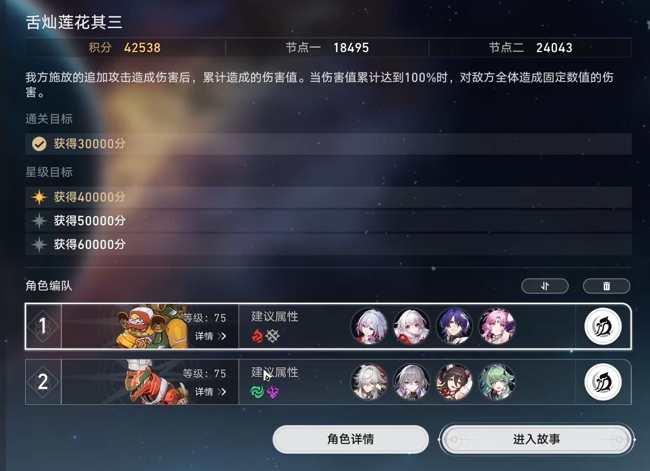 【星穹铁道】舌灿莲花其三(真托克 景元)02