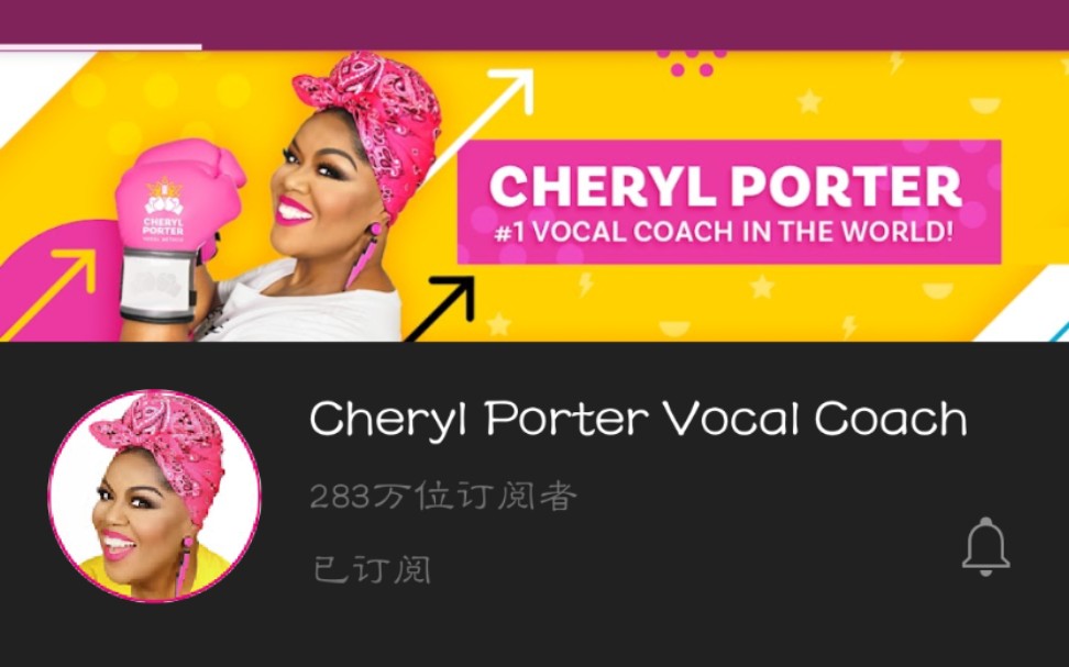 cherylporter声乐课图片