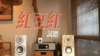 英国猛牌Monitor Audio】50周年纪念款Silver银100开箱视频_哔哩