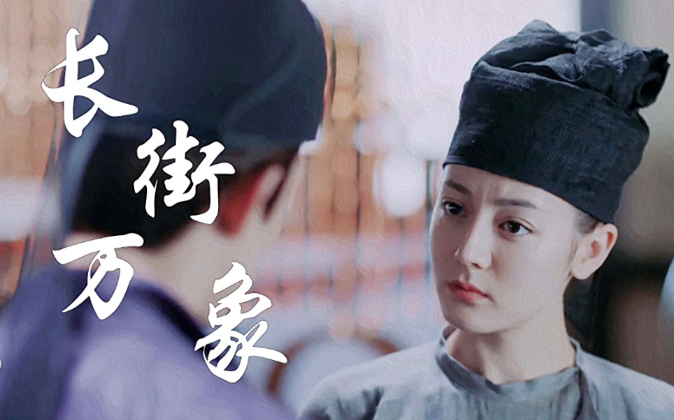 【长歌行|迪丽热巴&吴磊】阿准:十四郎,你何时与我一起去草原看月亮