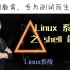 Linux系统shell命令1