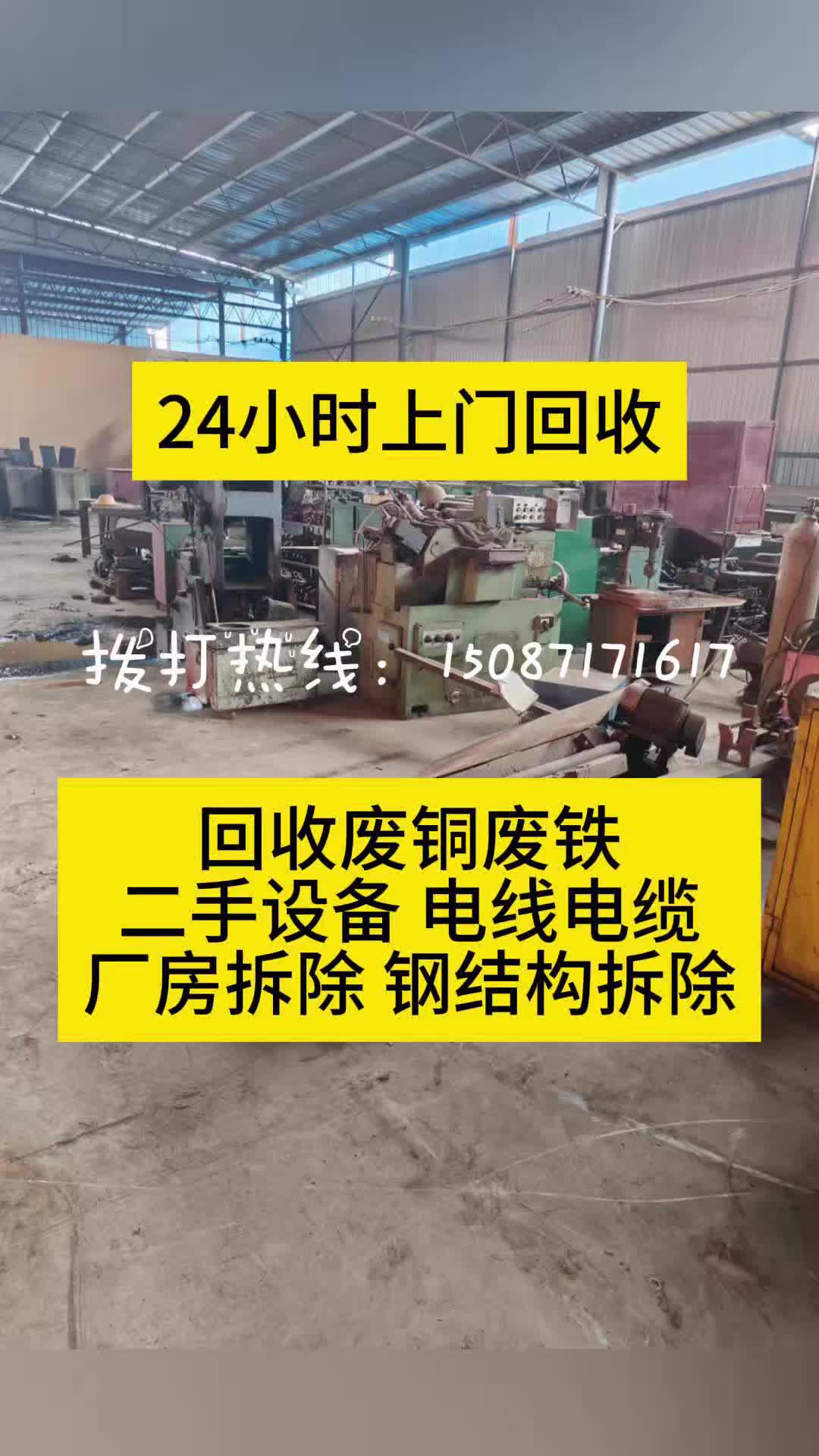 昆明七彩废旧金属回收,周边废铁上门回收,二手机械设备回收!哔哩哔哩bilibili