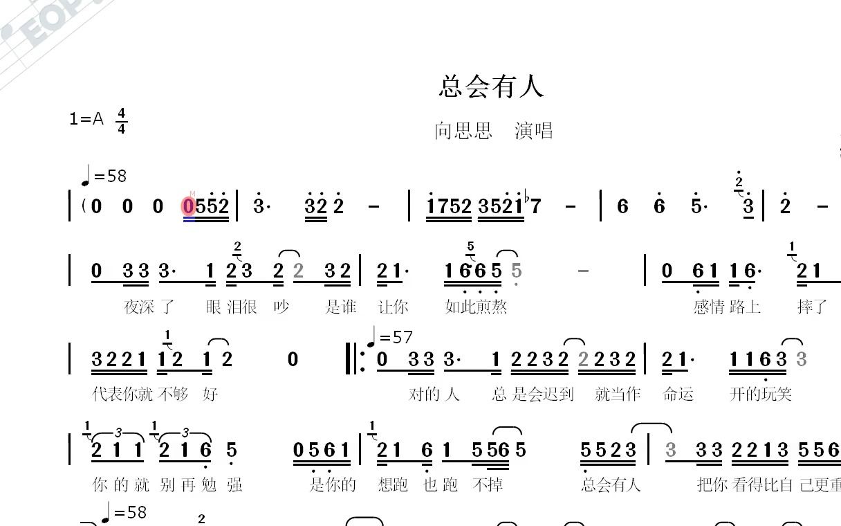 [图]【热榜新歌】总会有人--向思思演唱--动态简谱