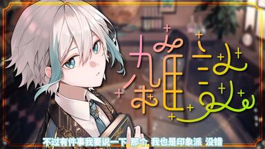 たまゆら色の月の船　りする　しるばーな　SILVANA C95XFD】【りする×しるばーな（SILVANA）】たまゆら色の月の船_哔哩哔