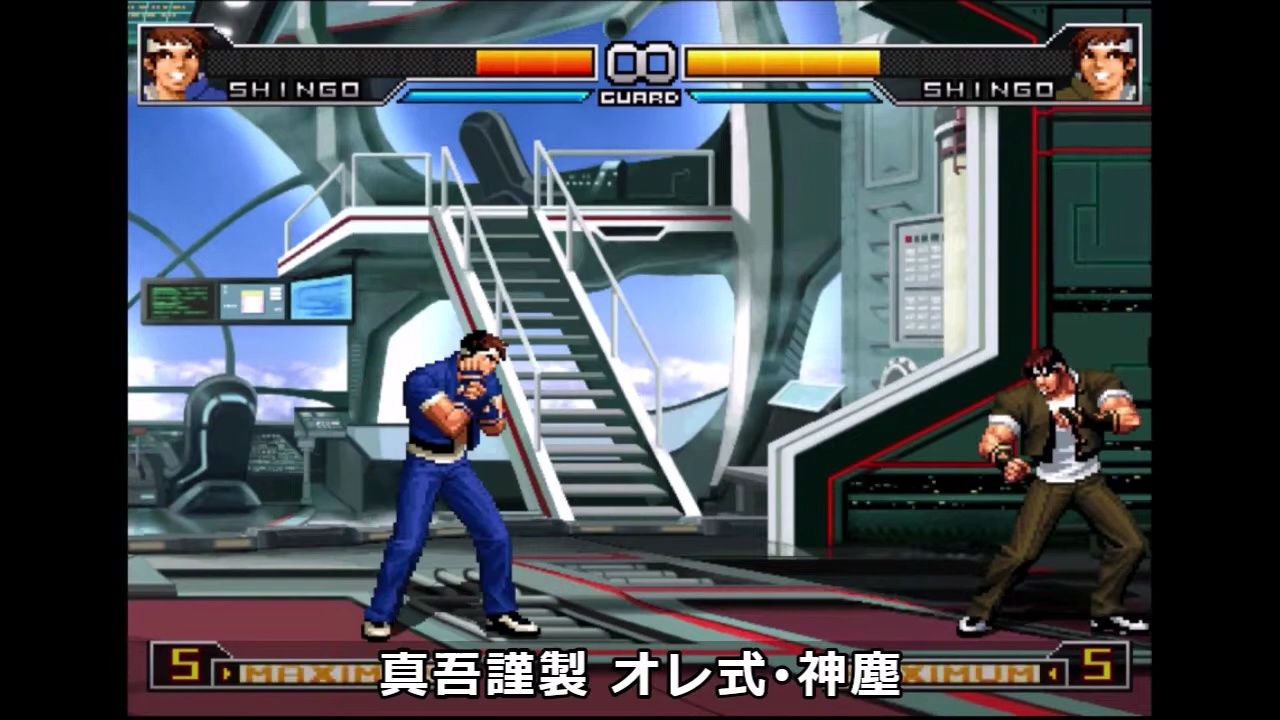 [图]【KOF2002UM】矢吹真吾 必殺技＆超必殺技集