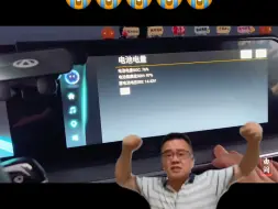 Descargar video: 艾瑞泽8提车10个月，电池健康度掉了3%，天塌了😭😭