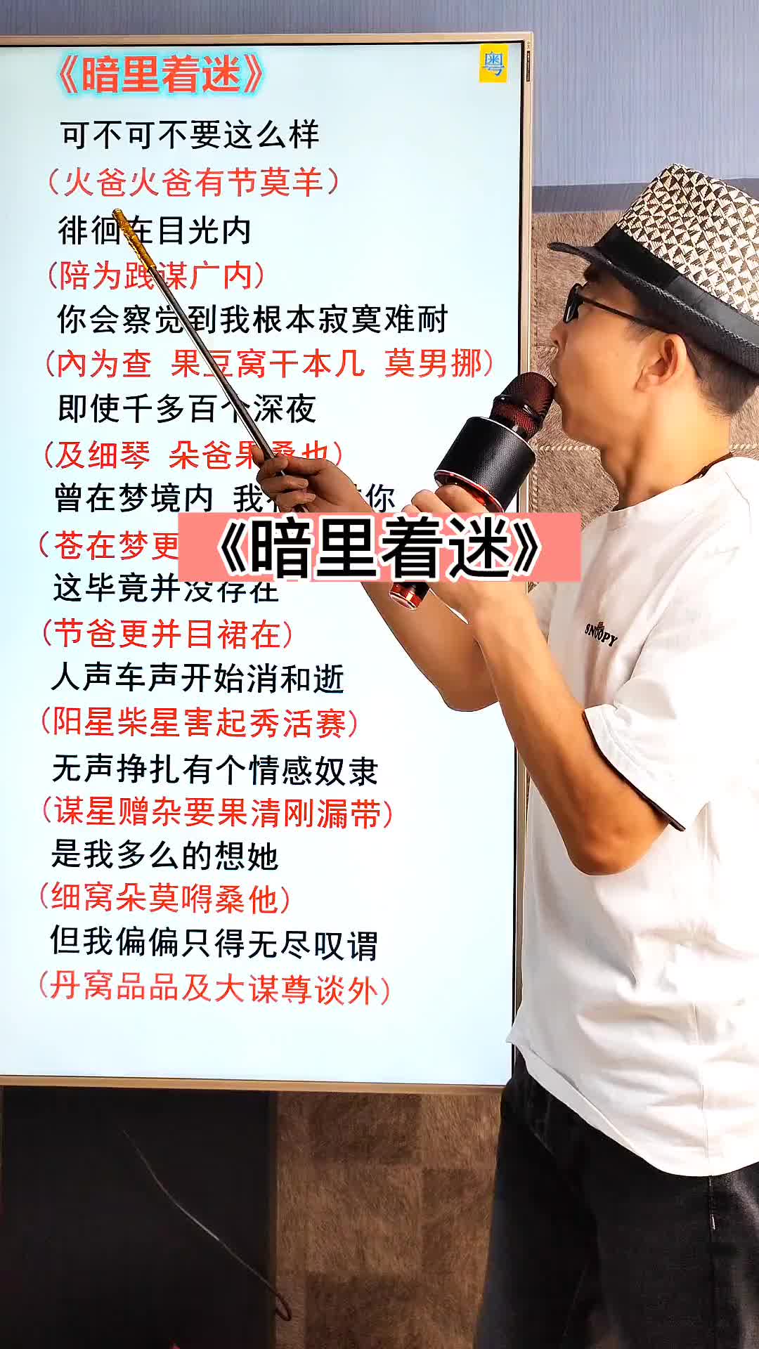 大家想学的暗里着迷粤语歌谐音粤语歌教学粤语歌1000多首歌曲