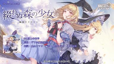 紅楼夢13专辑宣传】Re：End of a Dream -東方紅魔郷編_哔哩哔哩_