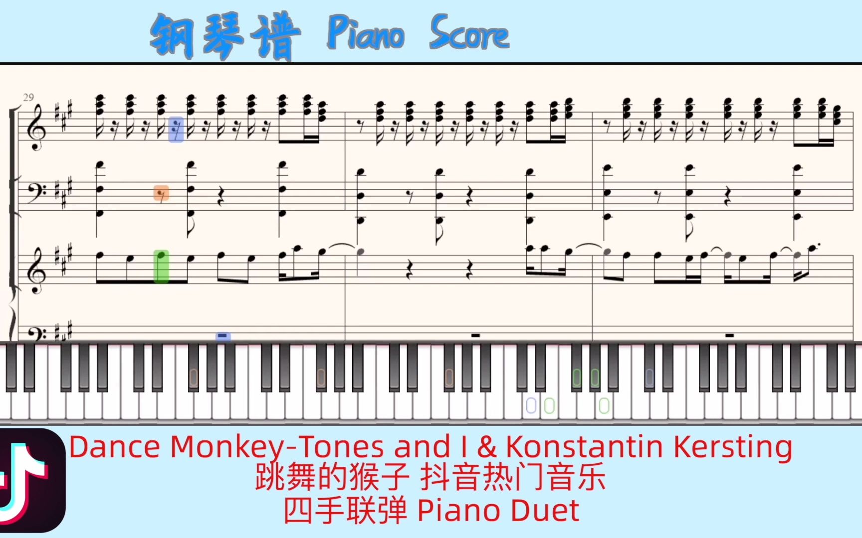 [图]Dance Monkey-Tones and I & Konstantin Kersting?Piano Score钢琴谱 指法?跳舞的猴子 抖音热门音乐�