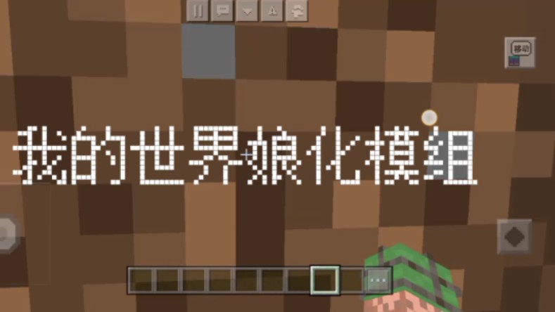 我的世界娘化模组免费