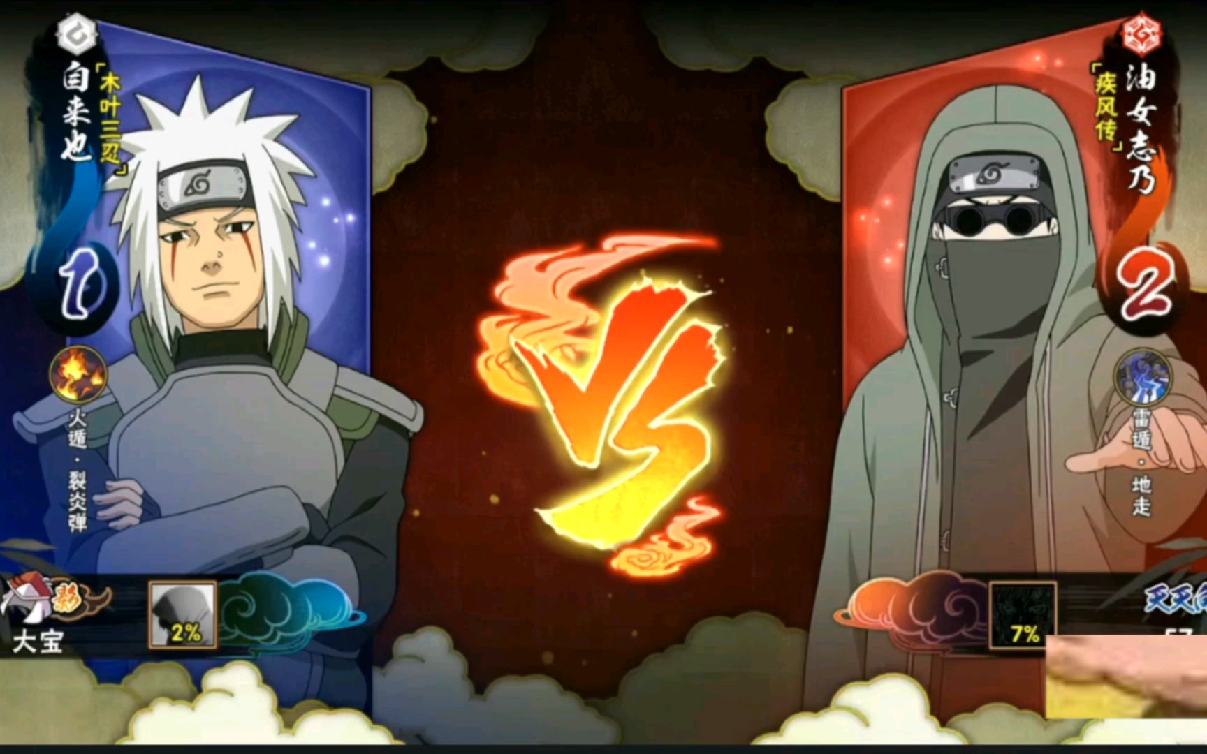 火影忍者还差一丢丢喔超影喔好强哦