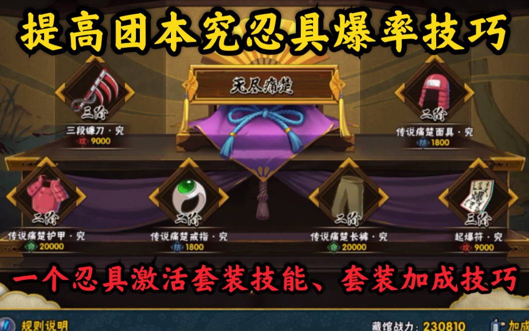 忍战礼包|火影将获得188大礼包+忍者大战火影破