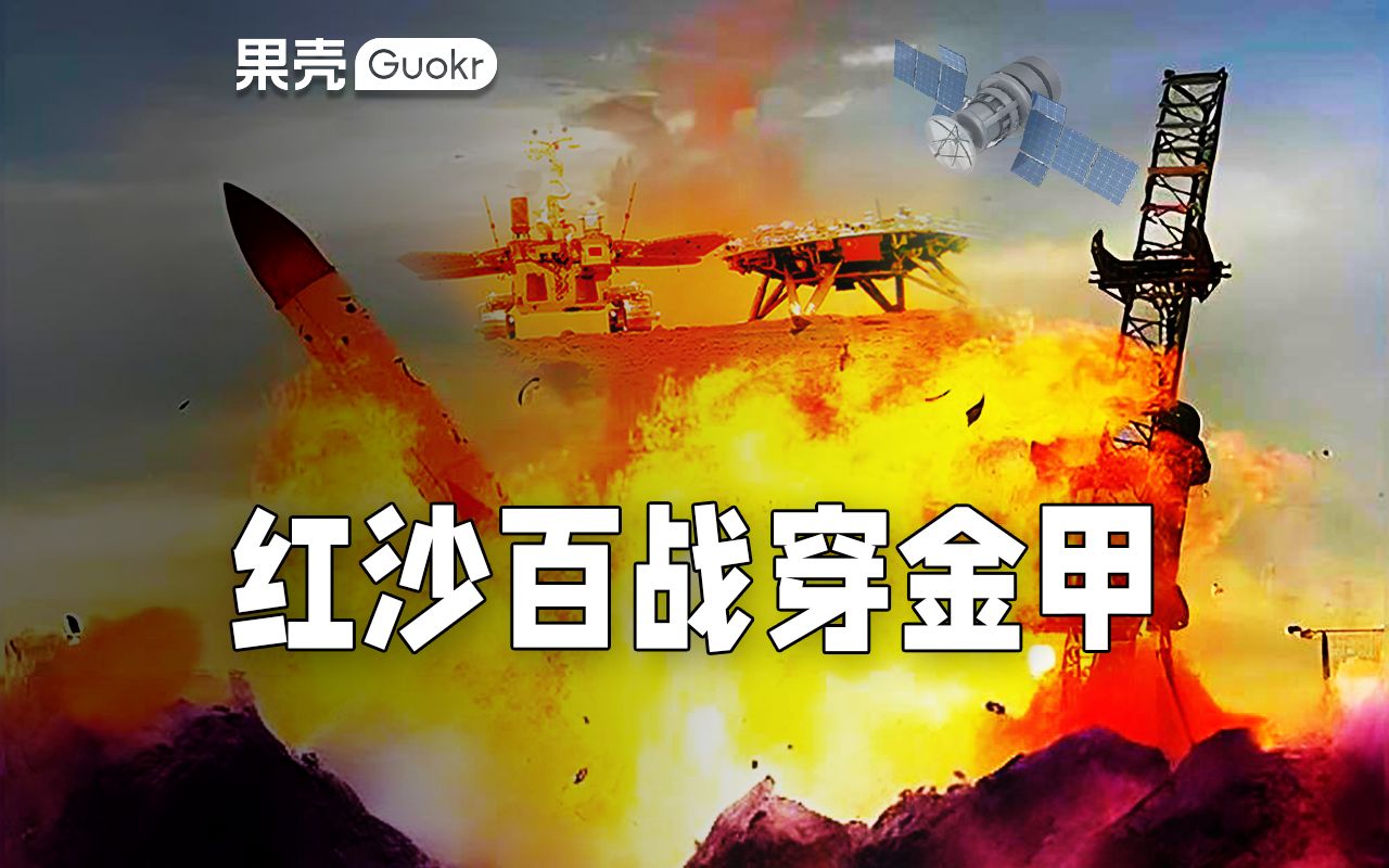 64年探火史,是人类智慧与勇气的赞歌哔哩哔哩bilibili