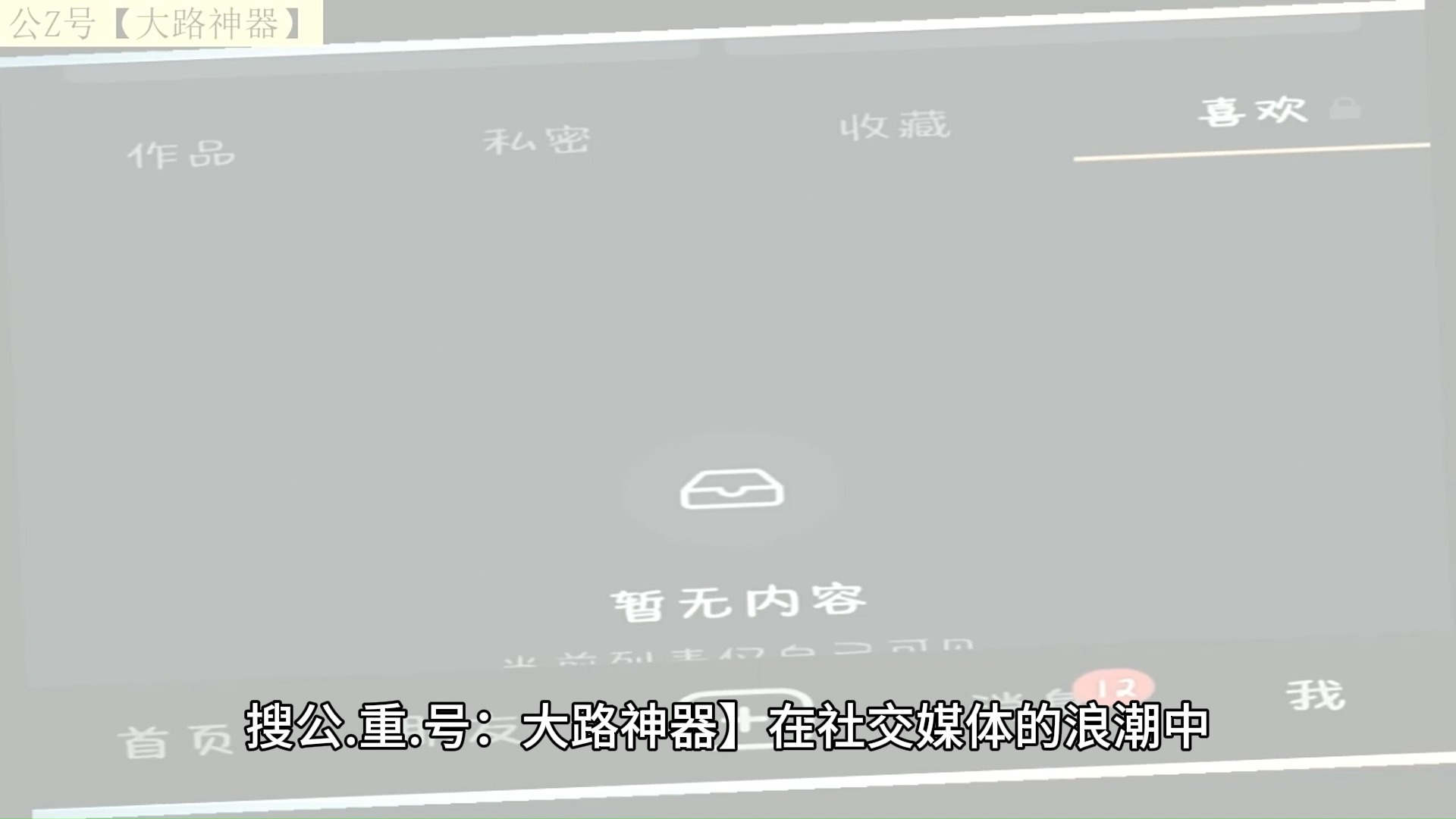 抖音点赞再取消对方能不能看到(抖音点赞再取消对方能看见吗)