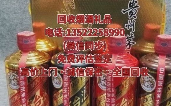 青岛黄岛附近回收新老茅台酒的商家电话,离我最近的茅台酒回收店(高价上门/诚信收购)哔哩哔哩bilibili