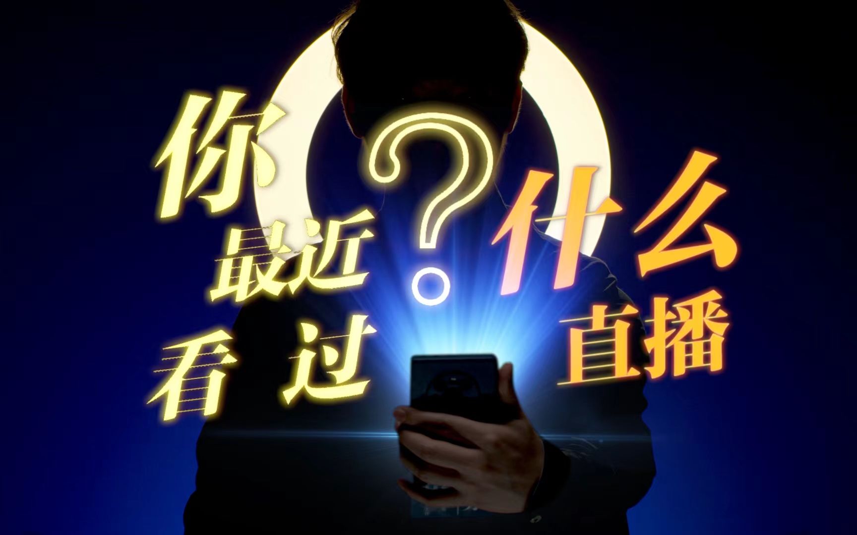 【细颗粒报告】“撬动”万亿销售额的小小支架哔哩哔哩bilibili