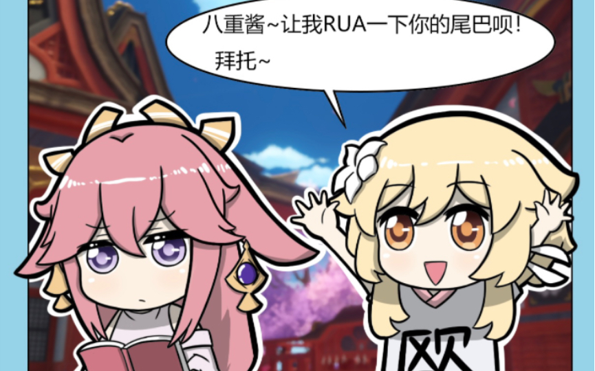 八↘重↗神↘子↗(lv6上升气流)90