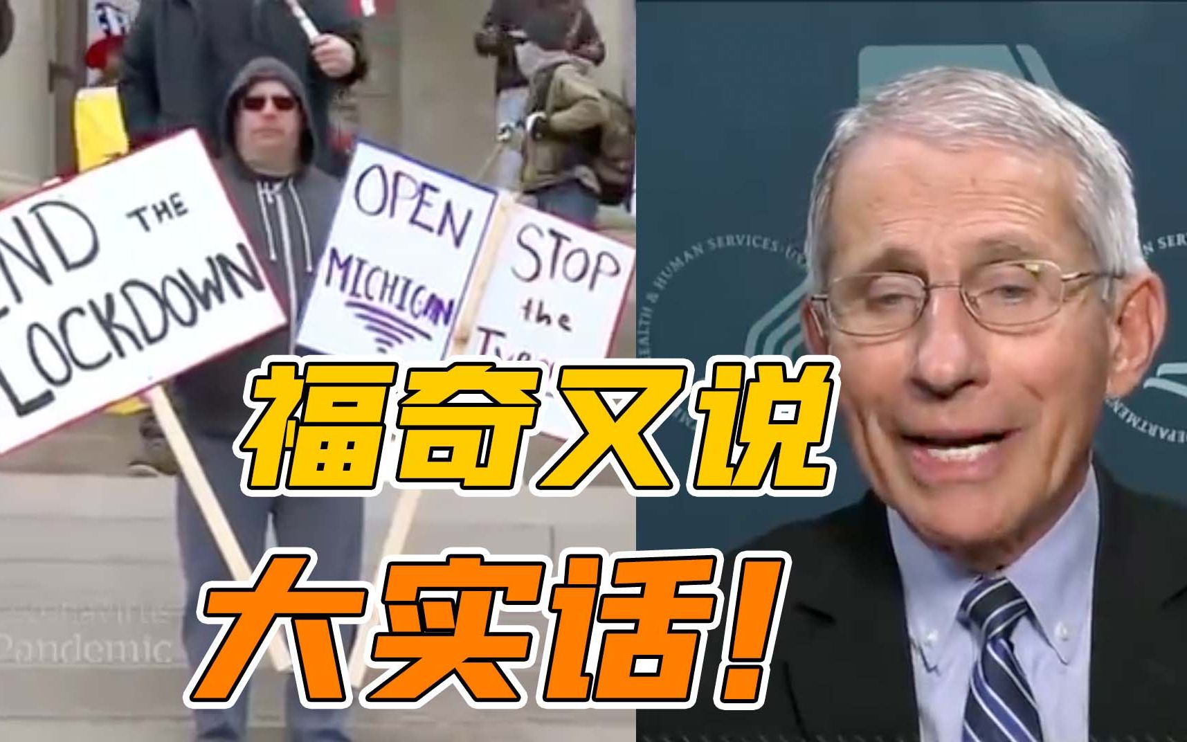 美国确诊超78万!福奇:着急重启经济 抗疫努力将付诸东流哔哩哔哩bilibili