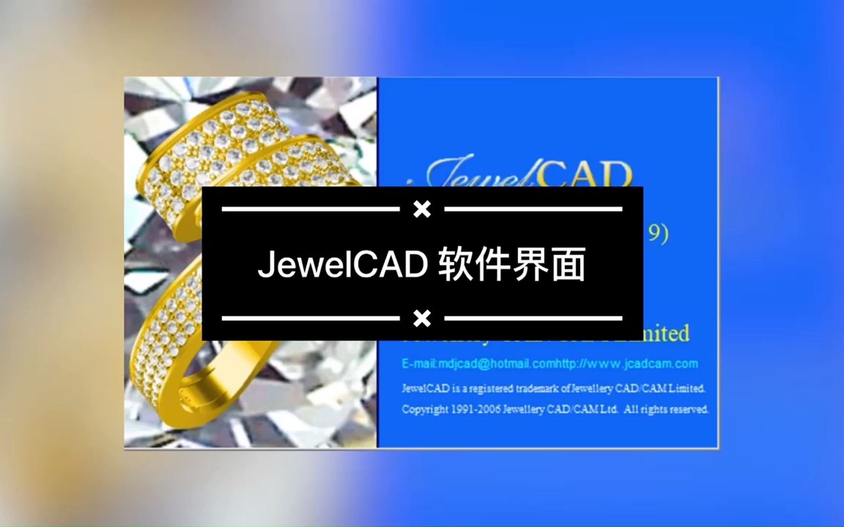 JewelCAD教程:01软件界面哔哩哔哩bilibili