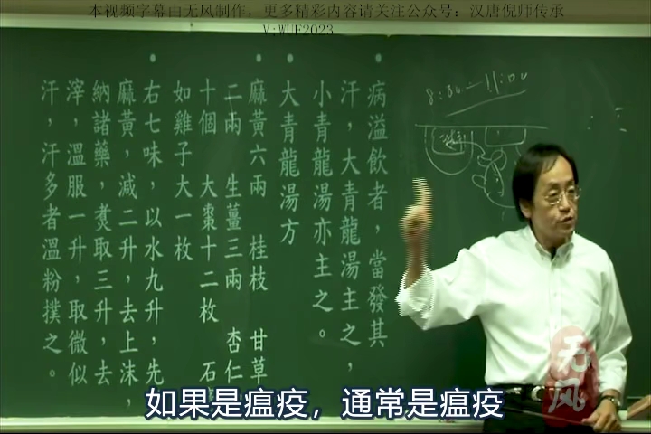 溢饮治疗的方法就是用汗解,外寒里热用大青龙;外寒里寒用小青龙哔哩哔哩bilibili