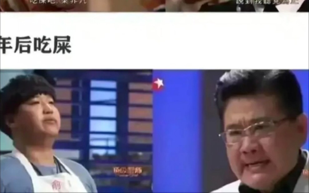 最近二十年,吃屎梗的变迁哔哩哔哩bilibili