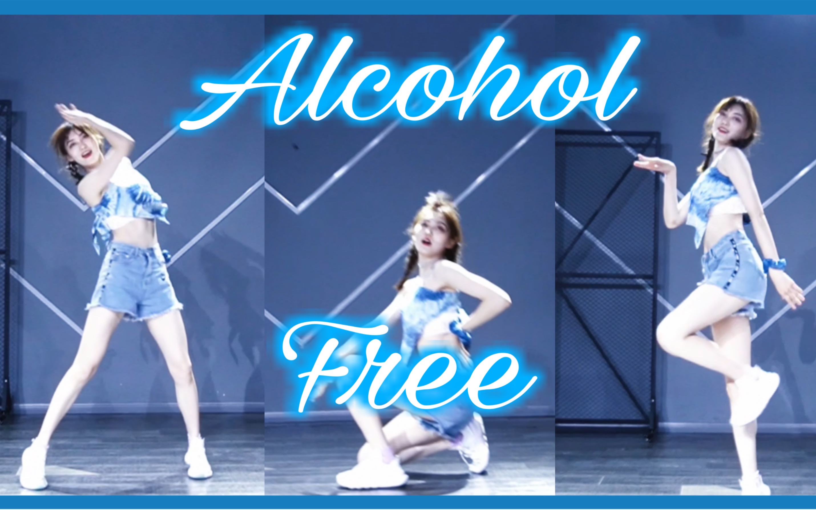 [图]【175长腿小姐姐】跟Twice一起清凉一夏～跟我来海边跳舞吧《Alcohol Free》微醺夏日～