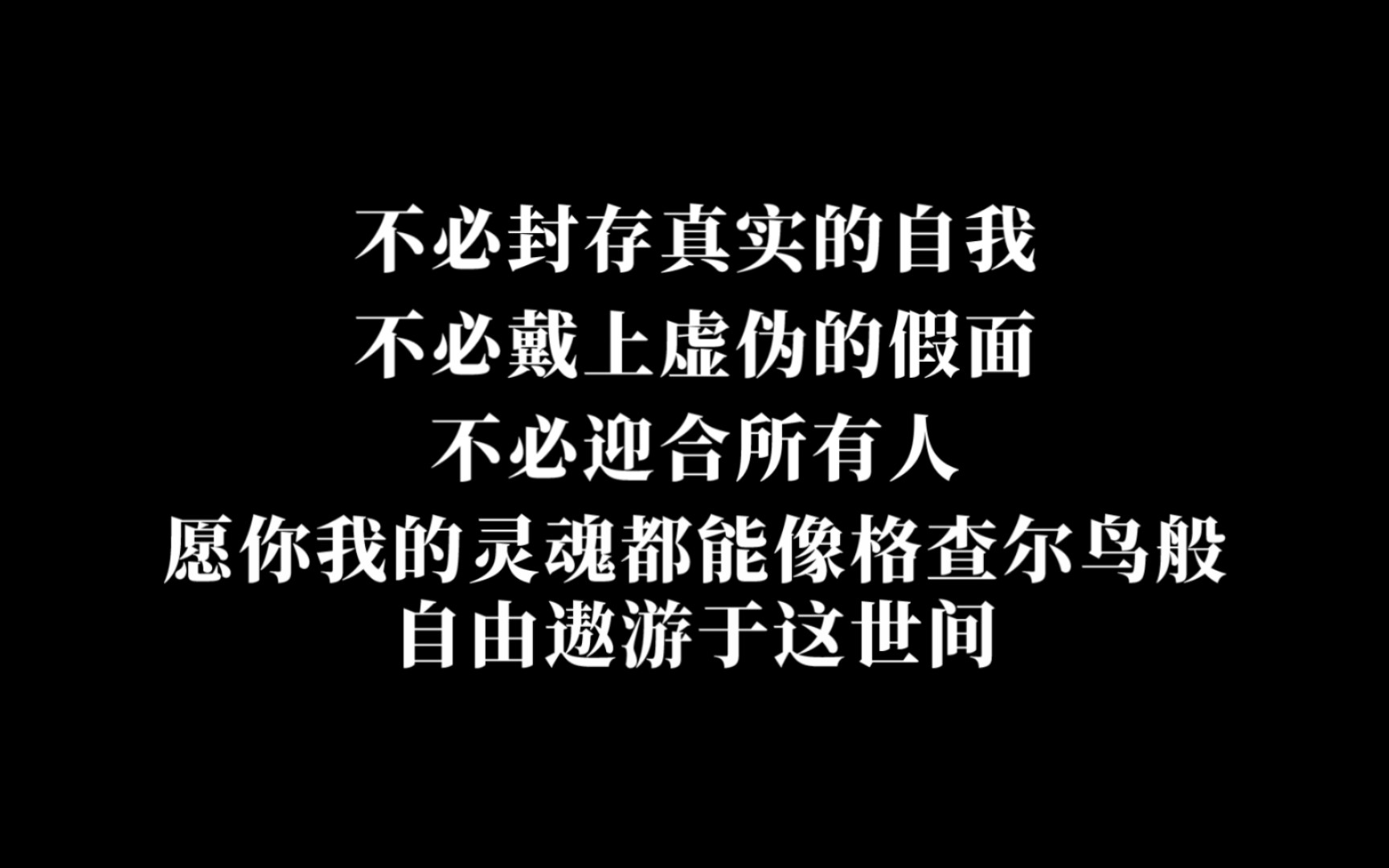 [图]【intp】纯粹洒脱的自由鸟