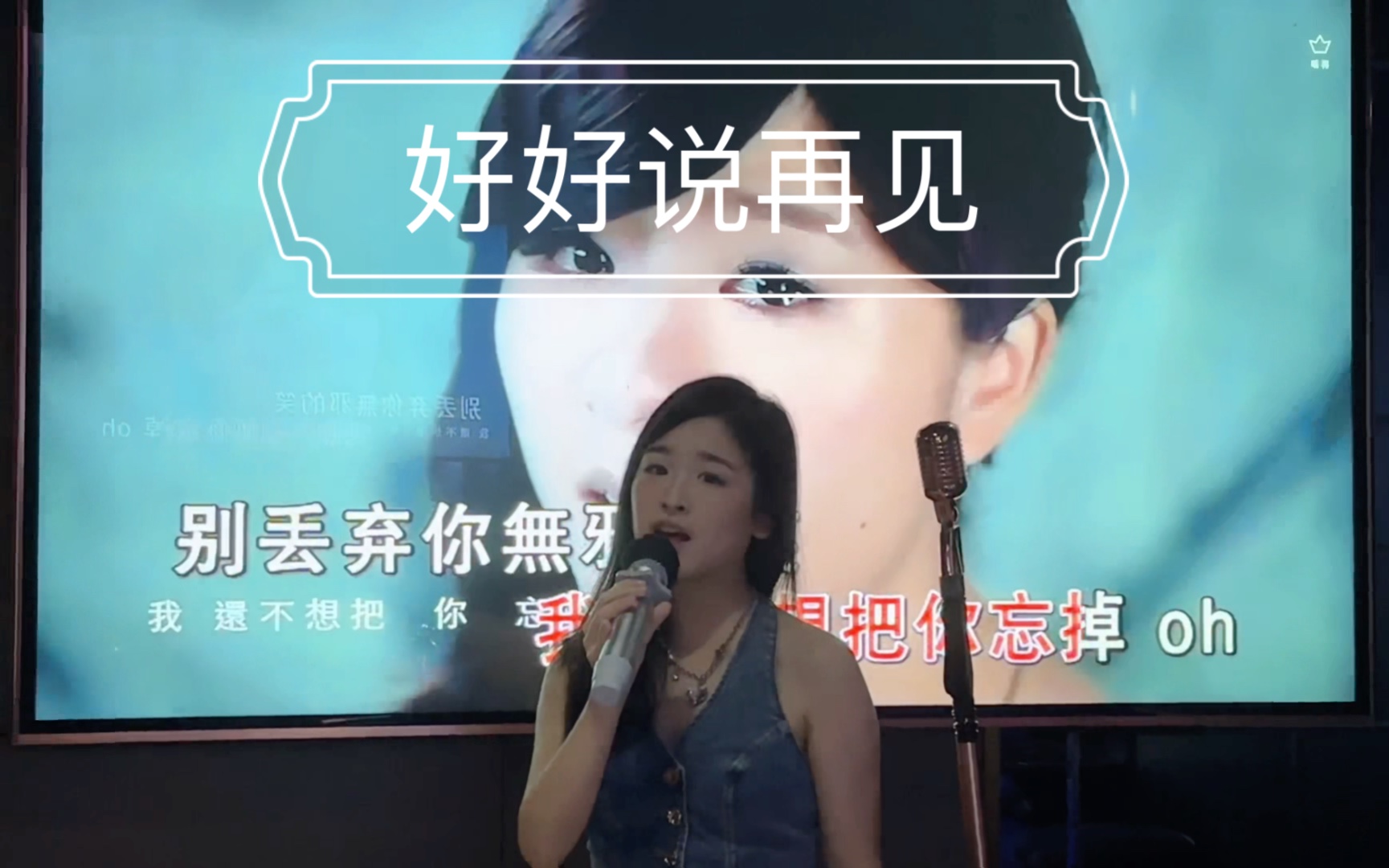 好好说再见(cover:陶喆&关诗敏)哔哩哔哩bilibili