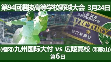 Amazon.co.jp: 【Amazon.co.jp限定】熱闘甲子園2022 ~第104回