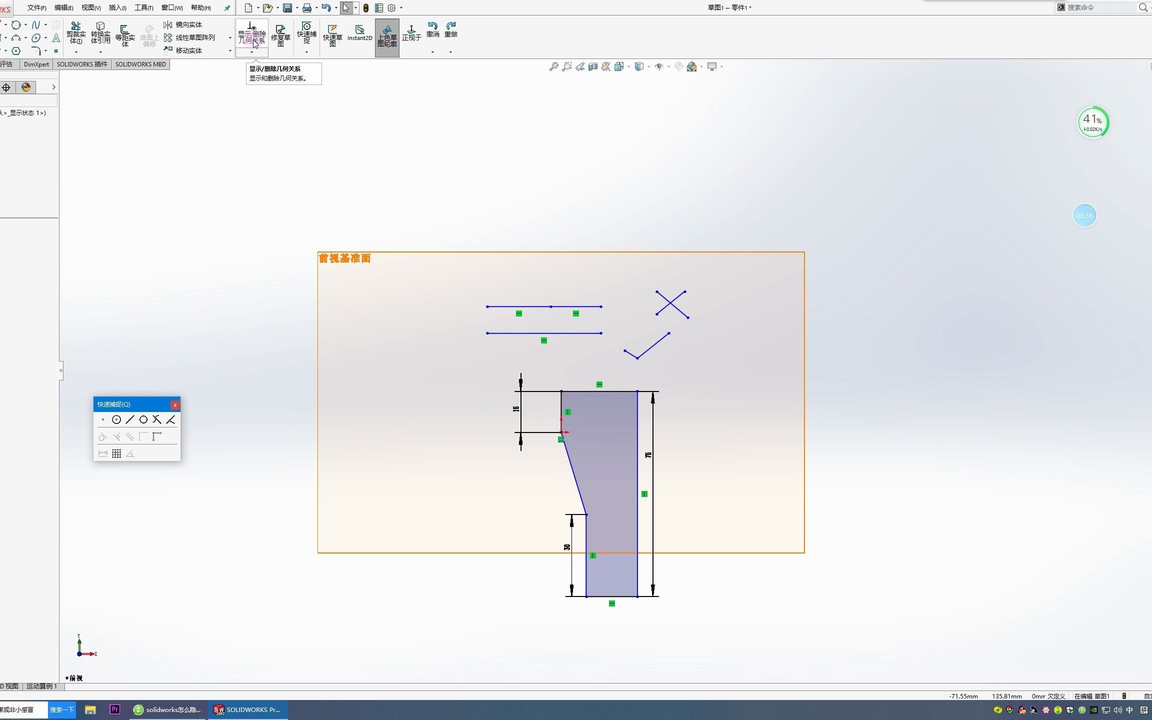 SolidWorks不能完全定义的解决方法哔哩哔哩bilibili