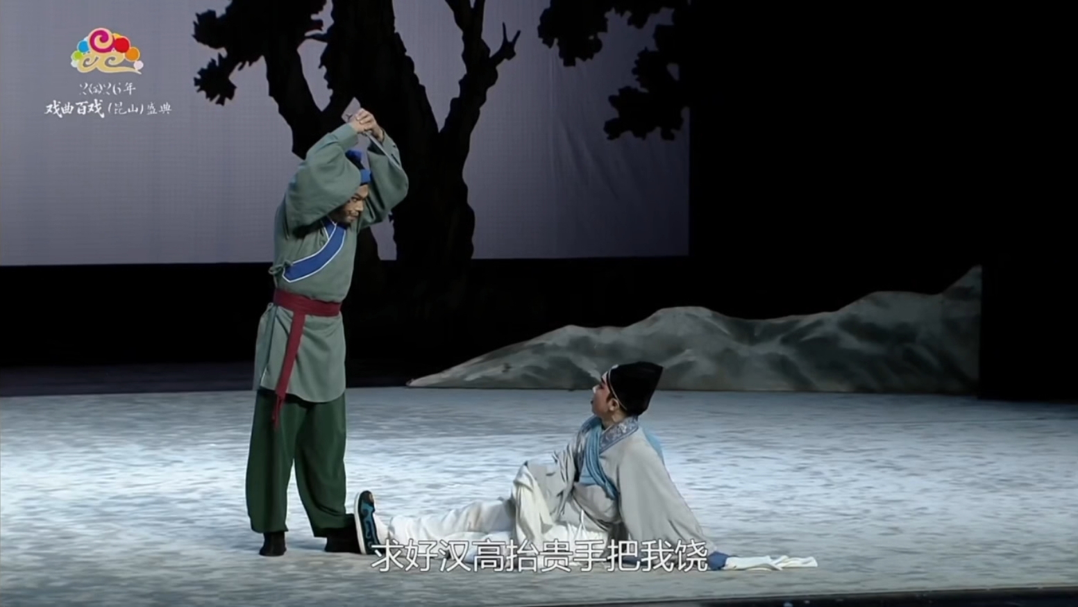 新版珍珠塔 无锡市锡剧院 261002