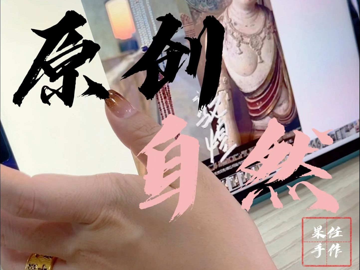 原创首饰的设计理念以及见解哔哩哔哩bilibili