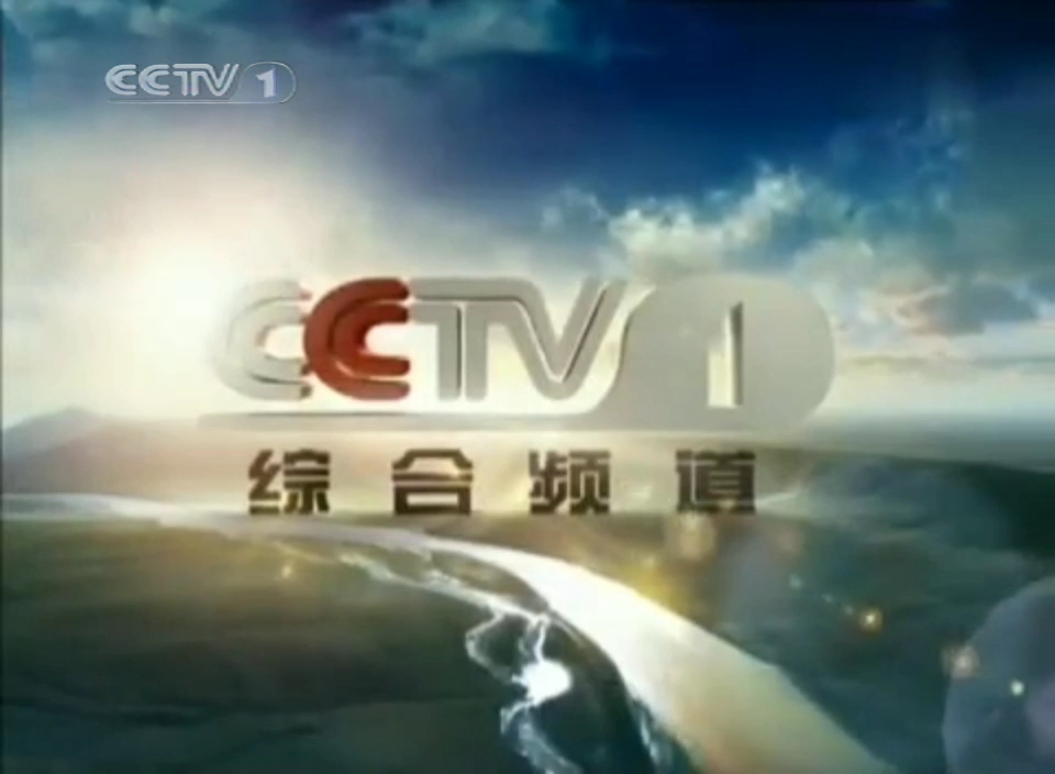 [图]2010.12.14 CCTV1第一动画乐园下午版开始前广告