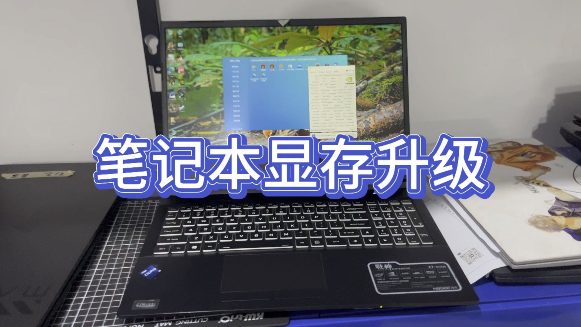 [图]笔记本显卡显存魔改升级，rtx3050升级成8g显存