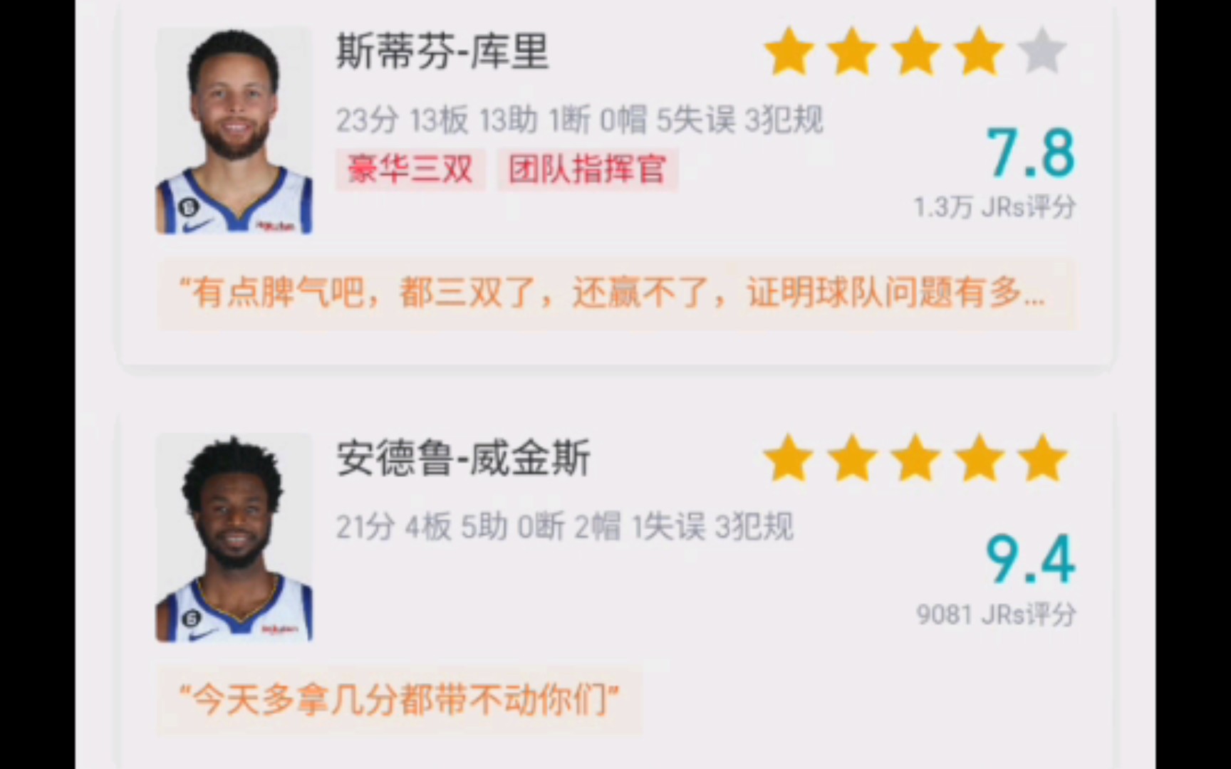 NBA常规赛,勇士109比116遭热火翻盘,库里怒砍豪华三双,嘴哥21分,吉巴和冬兵真硬!哔哩哔哩bilibili