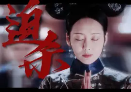 Download Video: “她曾救自己于水火之中，千万次。”