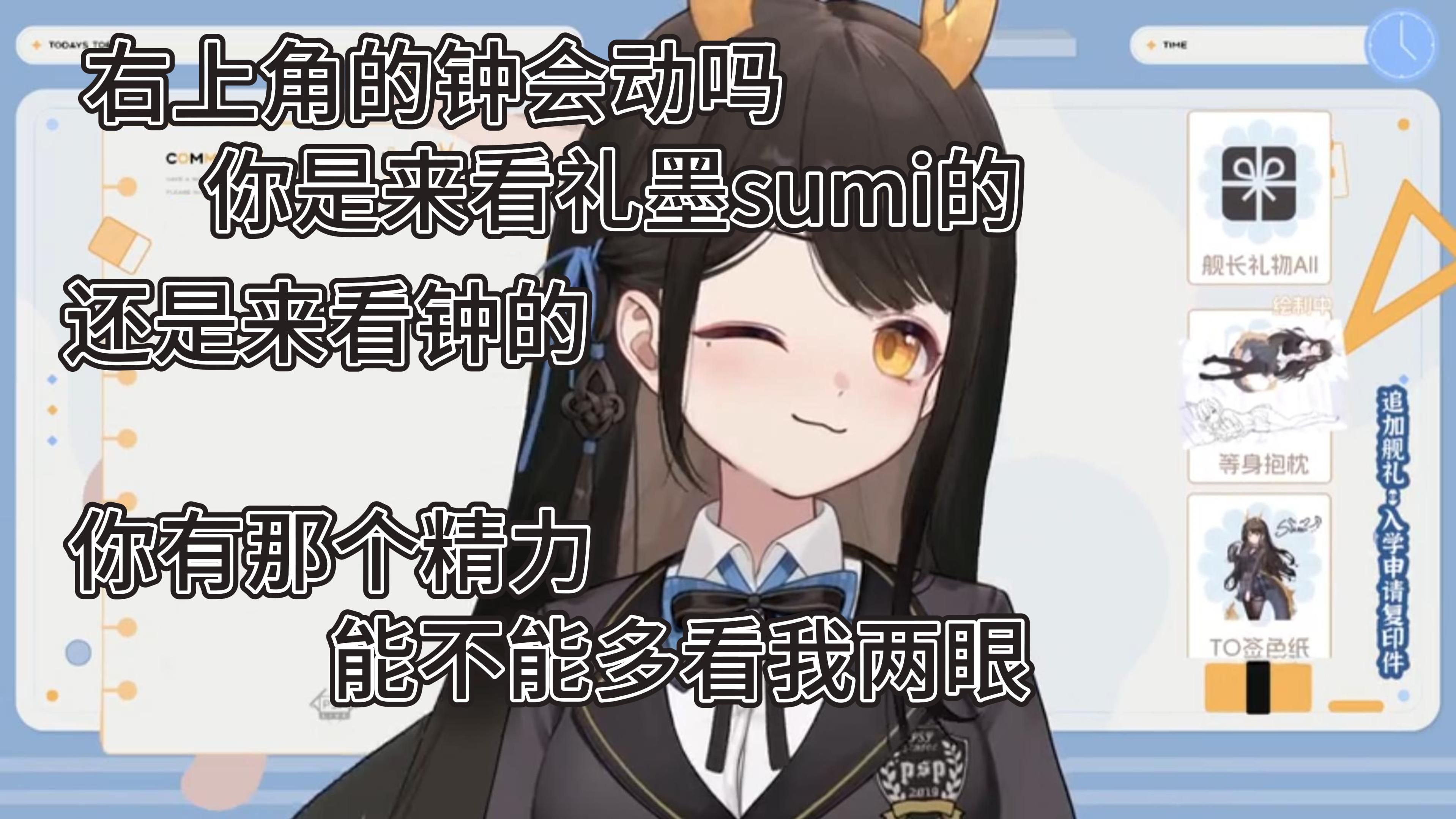 【礼墨sumi】龙秘宝这么有精力,能不能多看看我啊~哔哩哔哩bilibili