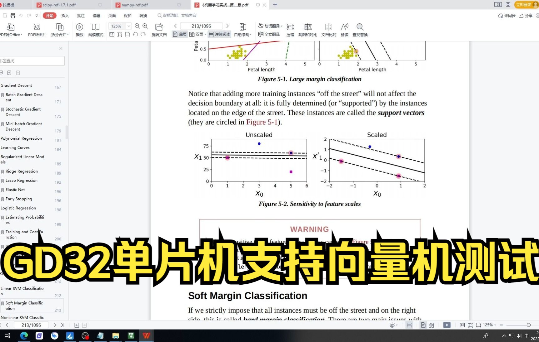 ARM单片机支持向量机测试——基于DSP库哔哩哔哩bilibili