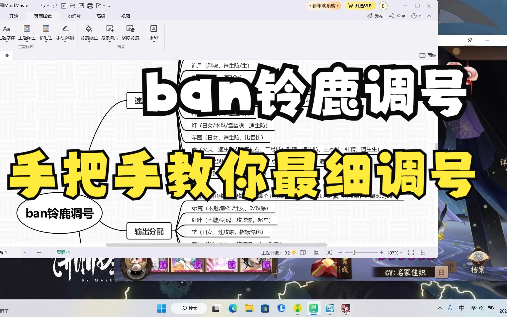 【ban铃鹿调号】9分钟教你学会版本百星调号哔哩哔哩bilibili