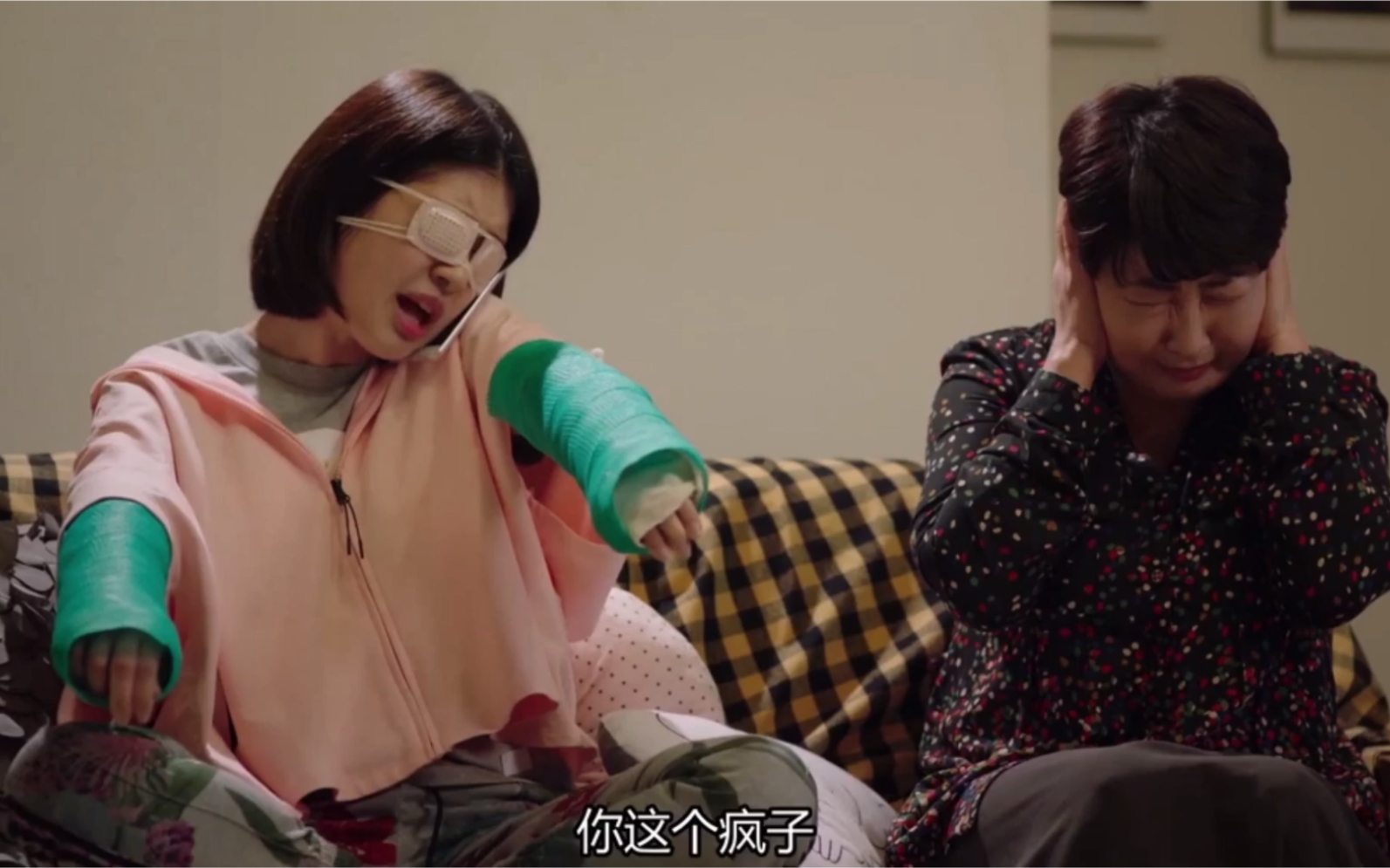 54爱凤和赵石的迷惑行为3