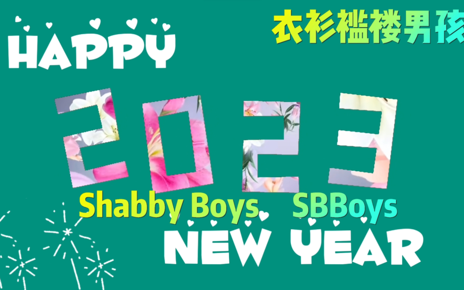 [图]《衣衫褴褛男孩（Shabby Boys）和他们的歇斯底里青春》（音乐区）