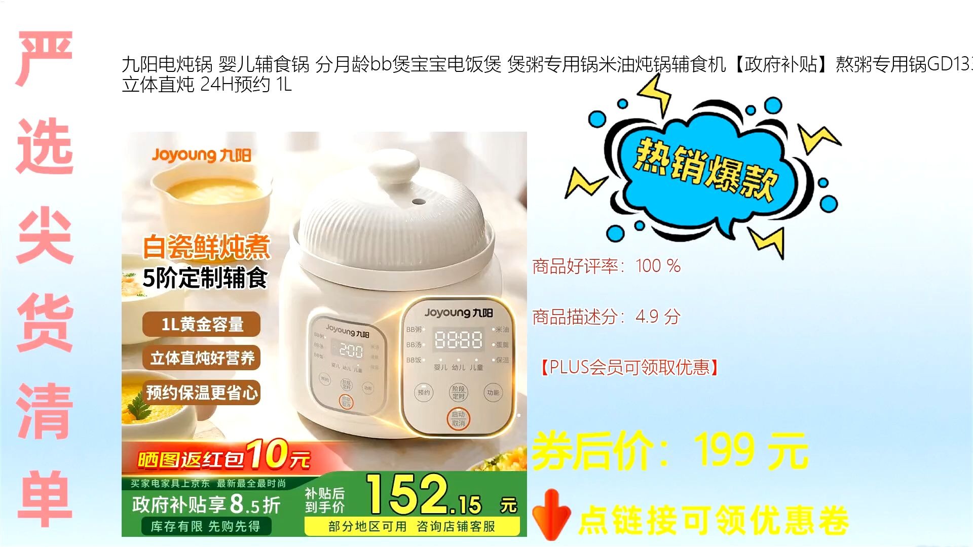 婴儿辅食 锅十大品 牌排行榜相关图片2