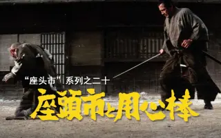 用心棒 搜索结果 哔哩哔哩 Bilibili