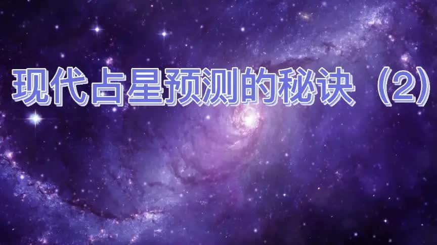 [图]现代占星还有星座四大象限之分？被数学支配的恐惧来了，OMG😱