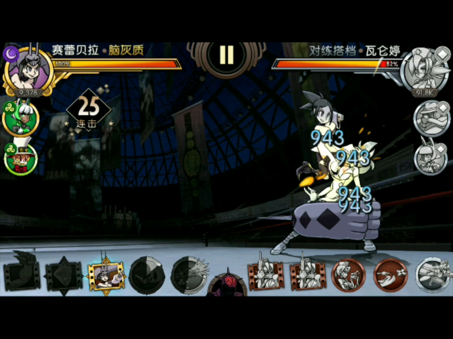 骷髅女孩 skullgirls 赛蕾贝拉对轻体型角落连招