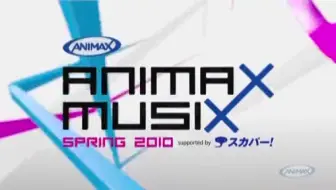 Animax Musix 17 Osaka 4時間スペシャル 哔哩哔哩 Bilibili